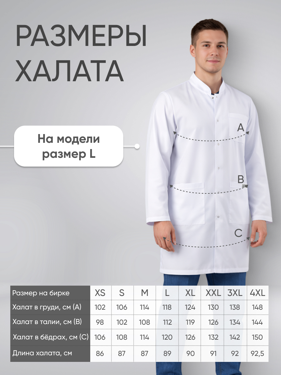 Халат мужской воротник стойка купить в Калининграде