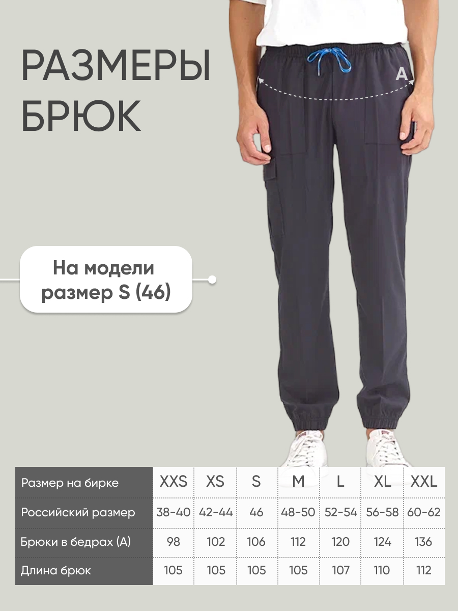 Брюки мужские Jogger Lux Lycra Темно-синий (Lazivert) XXS