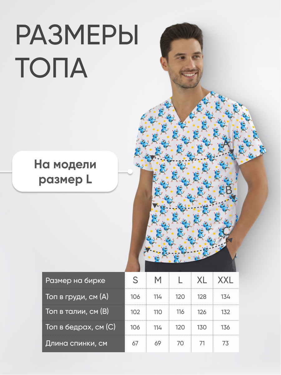 Топ медицинский с принтом Робототехника купить в Калининграде