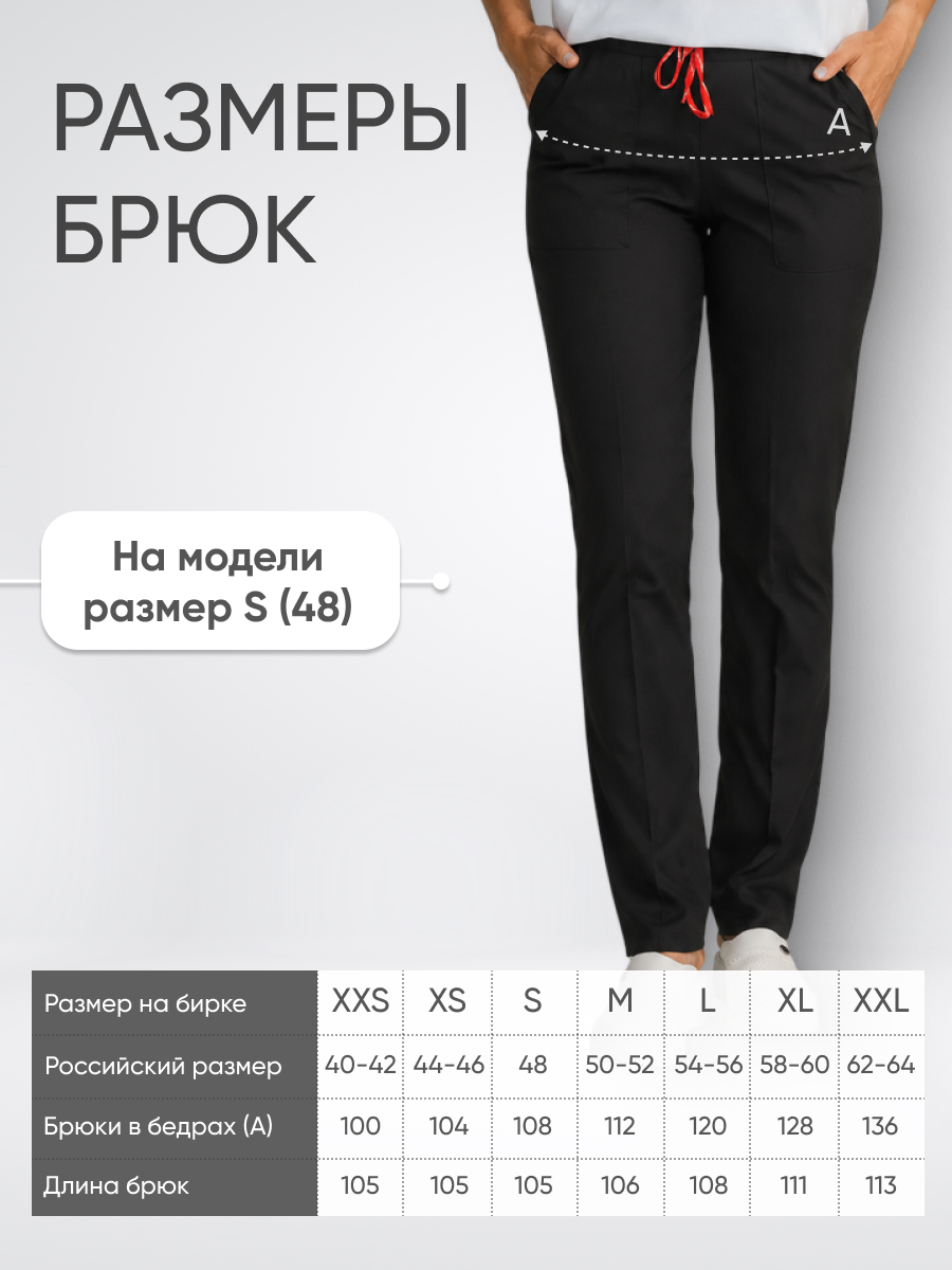 Брюки женские Yeni Lycra купить в Калининграде
