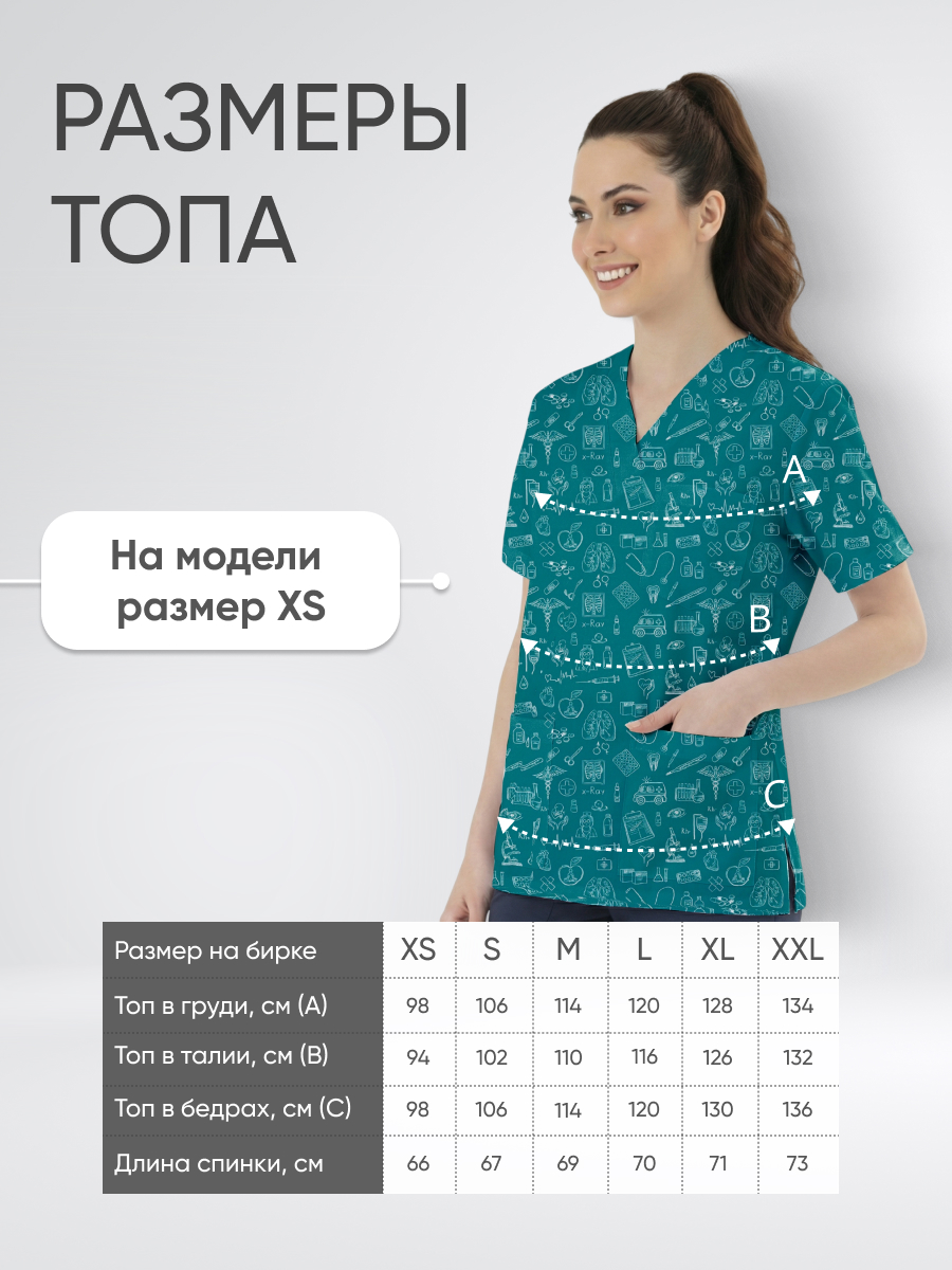 Топ медицинский с принтом Клиника линии купить в Калининграде