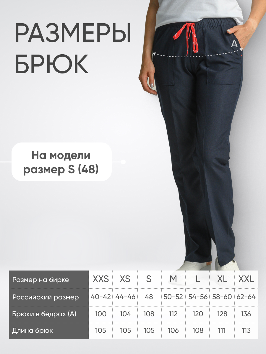 Брюки женские Lycra купить в Калининграде
