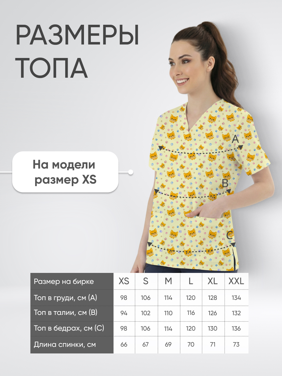 Топ медицинский с принтом Котенок купить в Калининграде