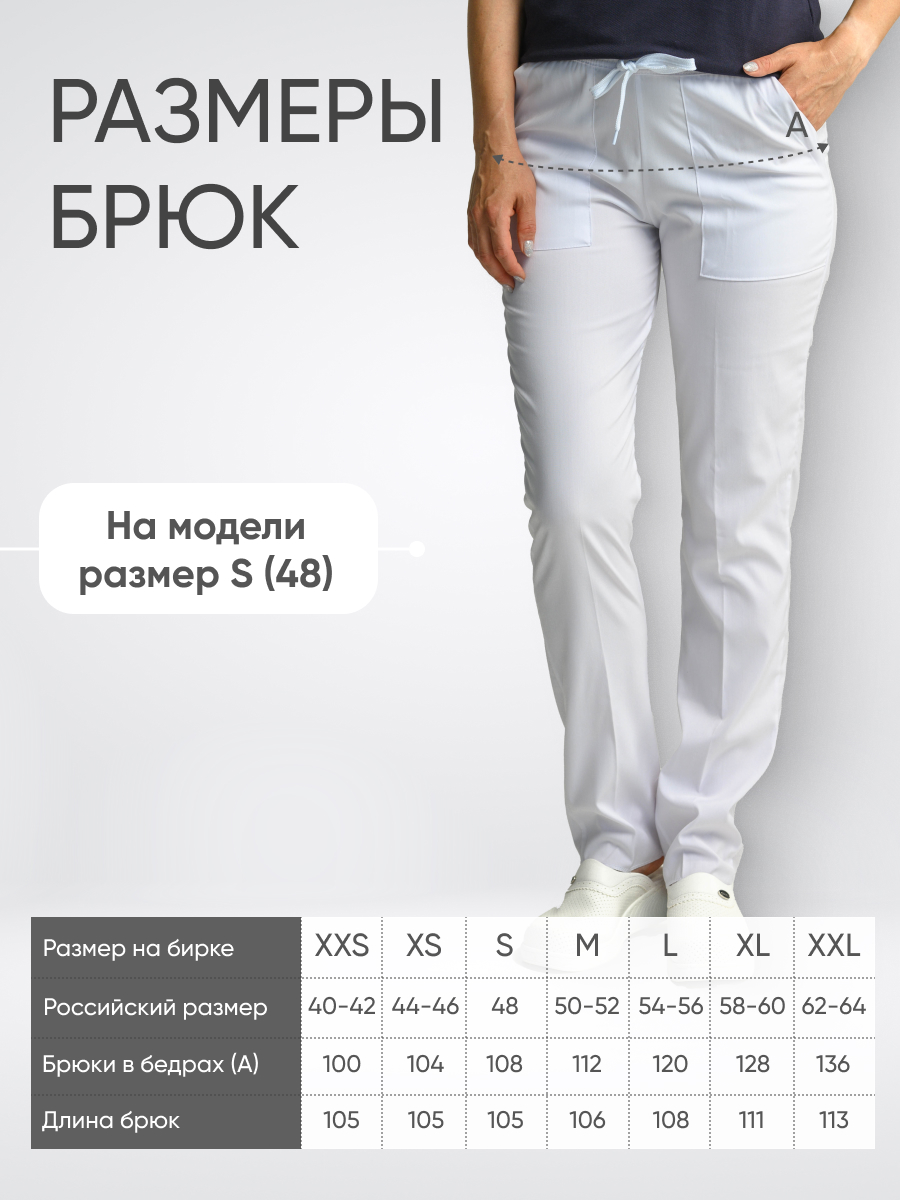 Брюки женские стрейч купить в Калининграде