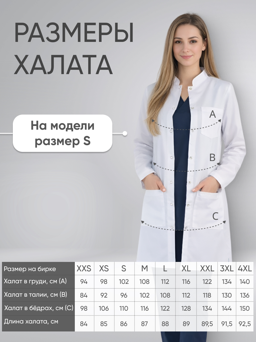 Халат женский с воротником стойка длинный рукав купить в Калининграде