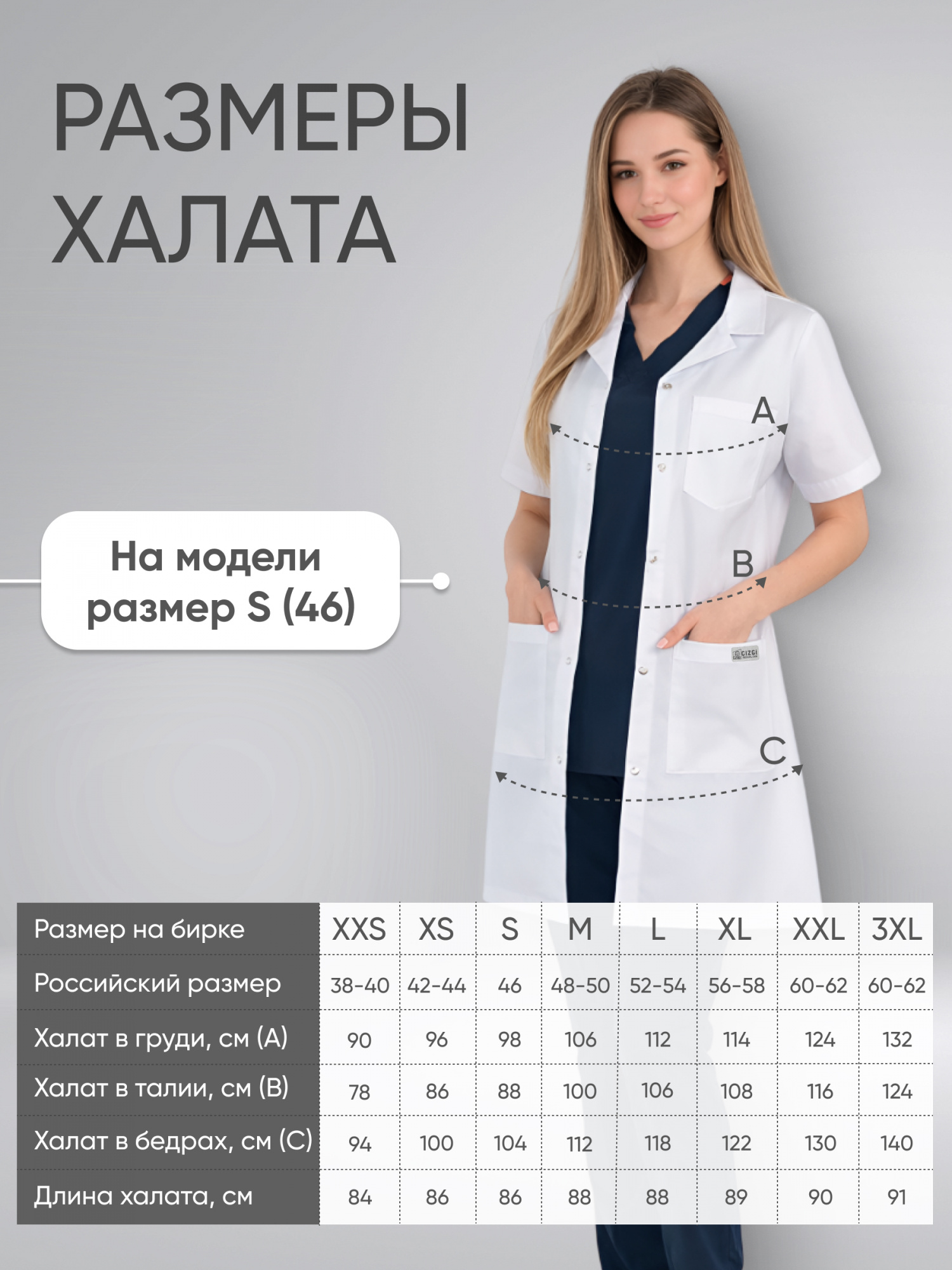 Халат отложной воротник кор.рукав купить в Калининграде